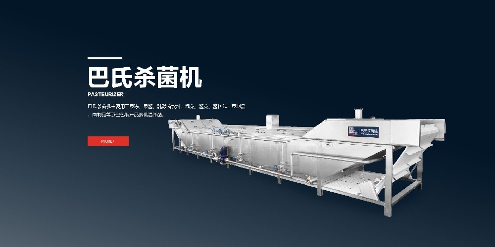 巴氏殺菌到底是什么？